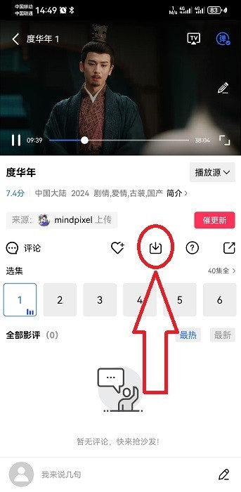 虾皮视频通用版图3