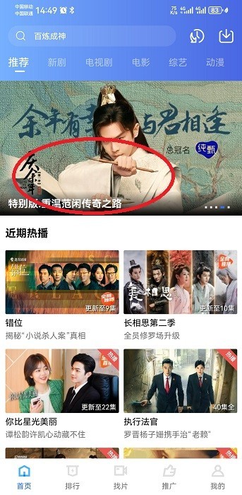 虾皮视频通用版图1
