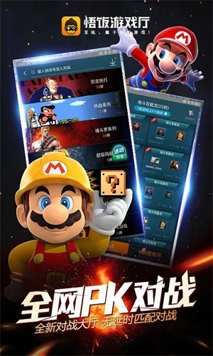 悟饭厅本官方最新版(5)