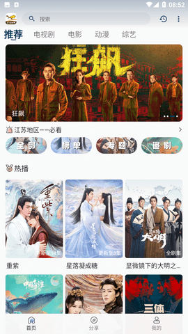 蜂鸟视频2026授权直装版图6