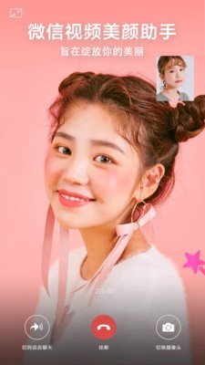 视频美颜小助手手机正版图1