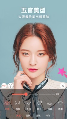 视频美颜小助手手机正版图3