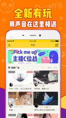 有信电话手机正版图1