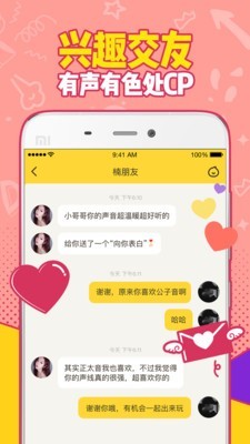 有信电话手机正版图3