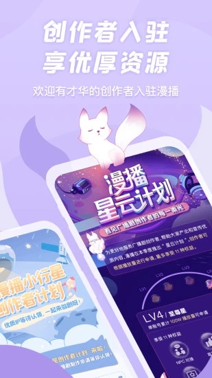 克拉漫播广播剧安卓直装版图4