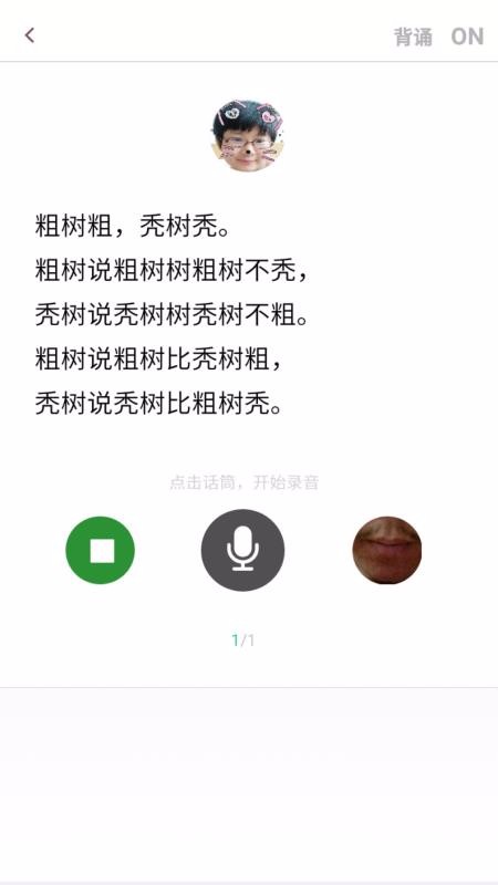 口才训练社安卓版