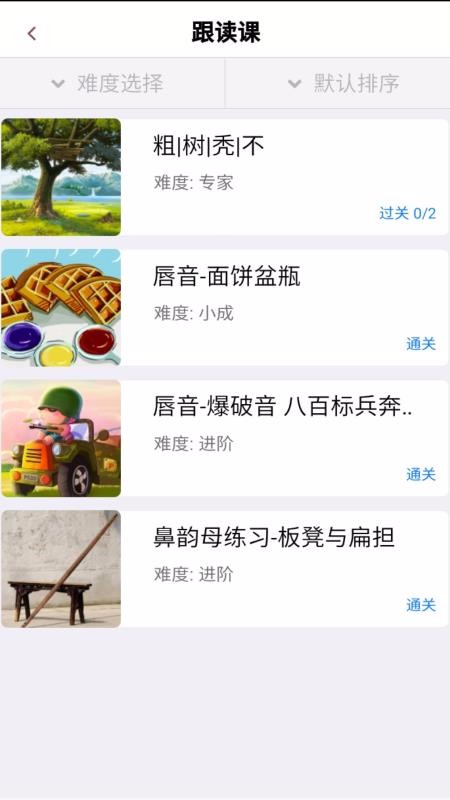 口才训练社安卓版