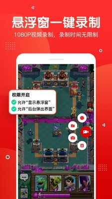 录屏录音快剪辑免费原版