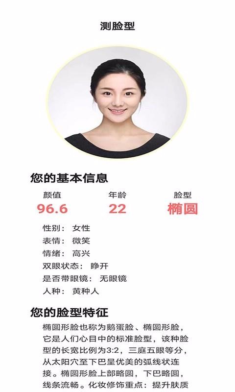 换发型原版图5