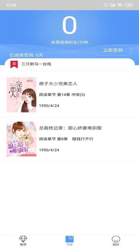 喵阅读手机免费版