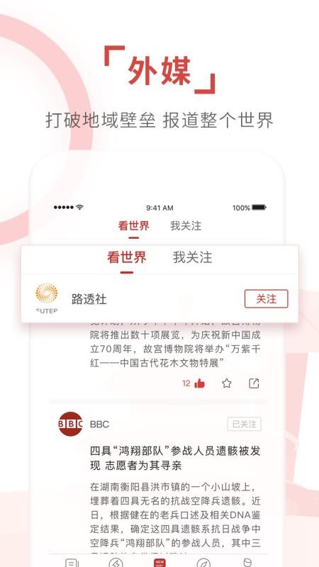 环球TIME手机正版