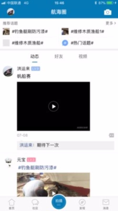 航海网直装版图2
