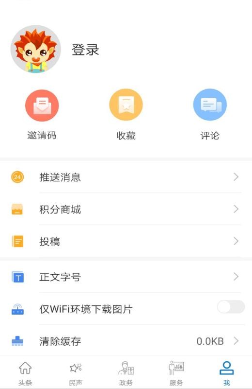 云上随县官方最新版