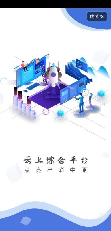 云上项城最新免费版
