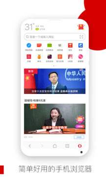 欧朋浏览器手机正版