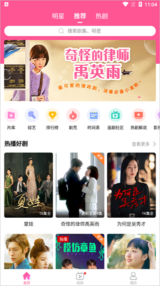 韩小圈追剧通用版图1