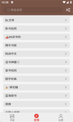 繁花小说官方版
