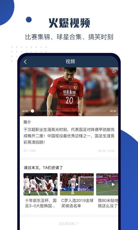 球大师安卓免费版