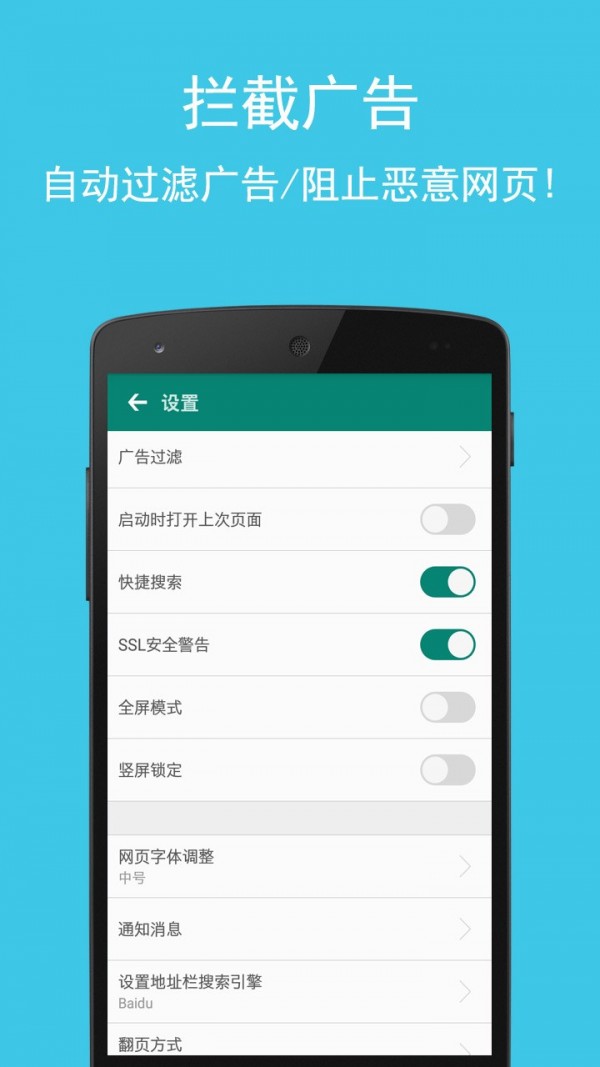 卡卡浏览器安卓免费版(5)