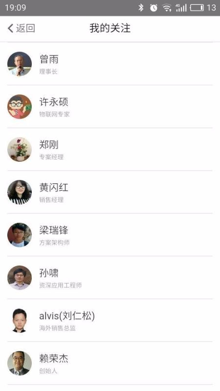 电子发烧友安卓官方版(5)