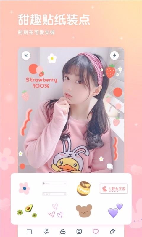 GirlsCam直装版图1