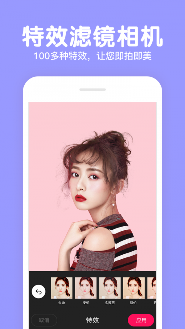 美颜魔图P图相机免费版