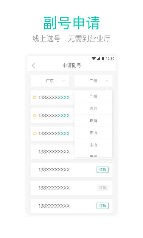 和多号通用版图2