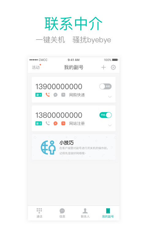和多号通用版图3