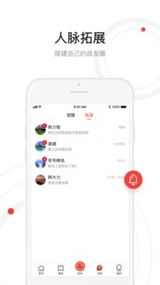 争荣安卓免费版(3)
