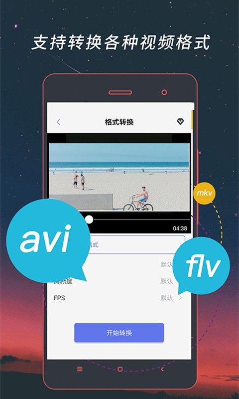 视频格式工厂官方最新版