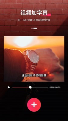 最美字拍手机正版