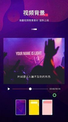 最美字拍手机正版