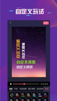最美字拍手机正版