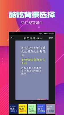 最美字拍手机正版