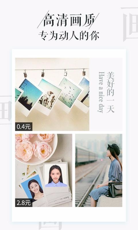 相片书通用版(5)