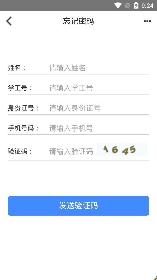 集宁师院免费原版