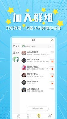 小鹅圈官方最新版图1