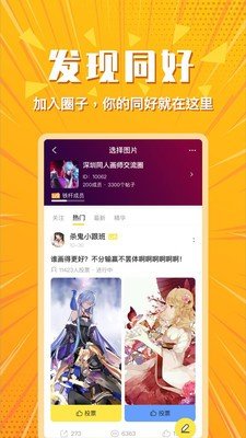 小鹅圈官方最新版图2
