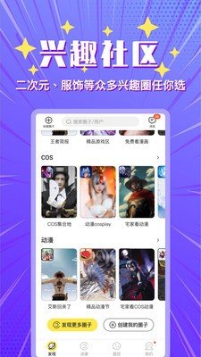 小鹅圈官方最新版图3