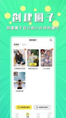 小鹅圈官方最新版图4
