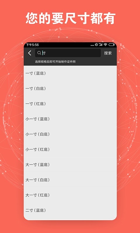 证件照智能制作手机正版图2