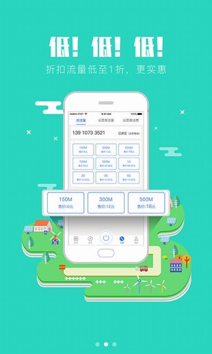 抢流量最新免费版(3)