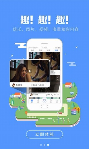 抢流量最新免费版(4)