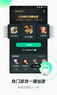 天天wifi官方最新版图2