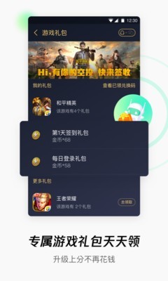 天天wifi官方最新版图4