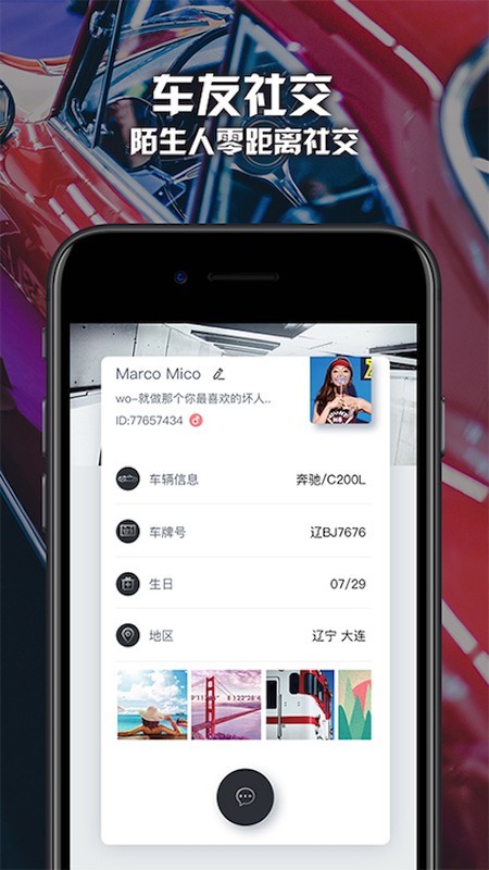 路游侠直装版图3