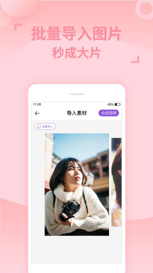 卡点最新版