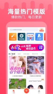 点点特效无广告版