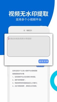 视频无痕去水印安卓版