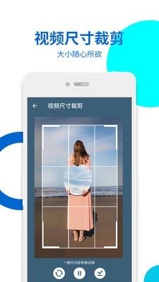 视频无痕去水印安卓版